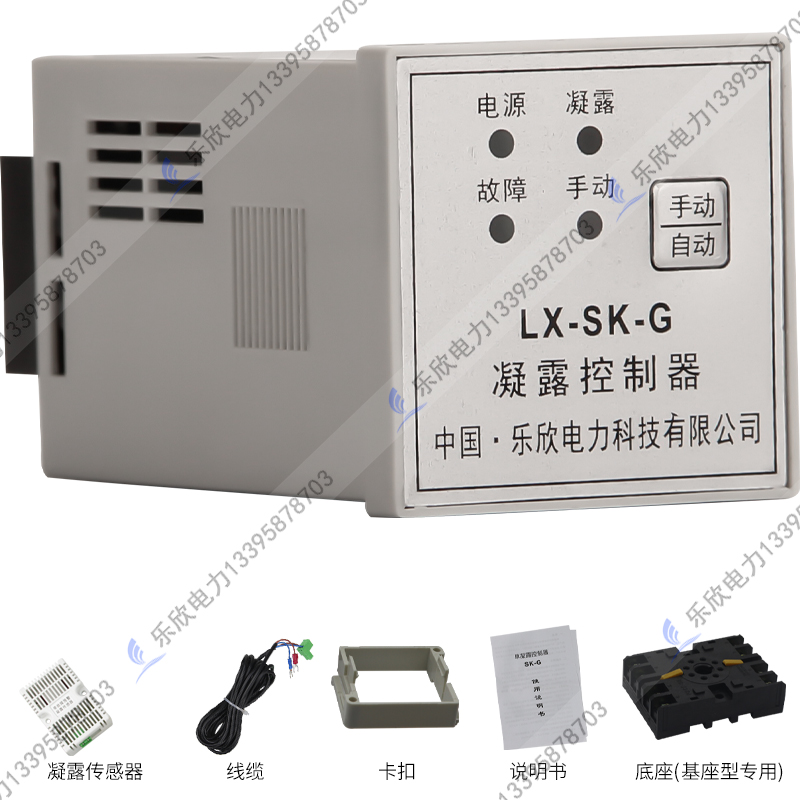 乐欣 温控器湿度控制器配电柜cs专用NK防凝露SK1 纯英文可出口