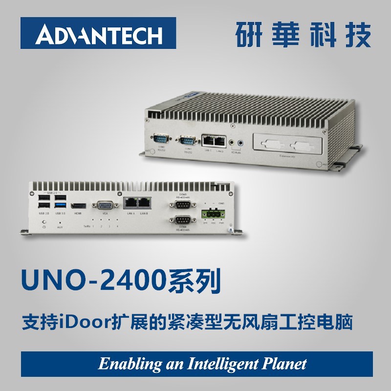 深圳研华UNO-2484G-6331AE模组化工控机