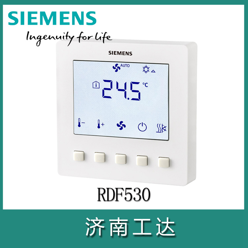 西门子RDF510/RDF530温控面板房间温控器